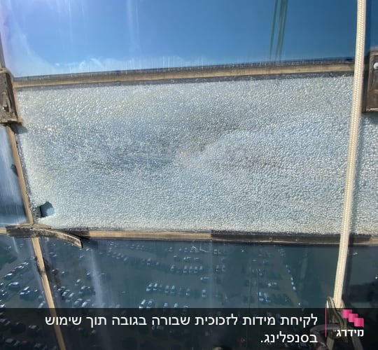 זכוכית שבורה עם חבל בטיחות מחובר